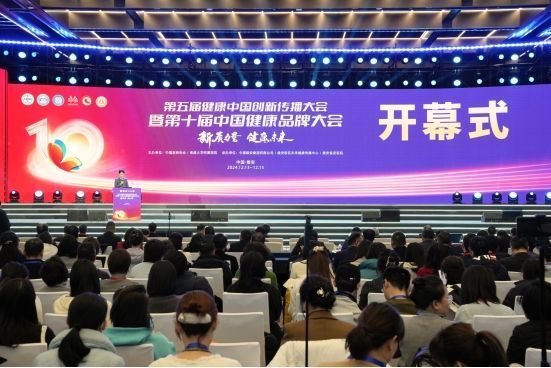图为大会开幕式现场。（主办方供图）