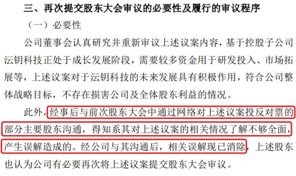 衛(wèi)寧健康補(bǔ)充更正公告截圖