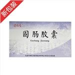 固腸膠囊(達(dá)仁堂)