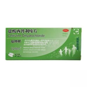 鹽酸西替利嗪片(仙特明)
