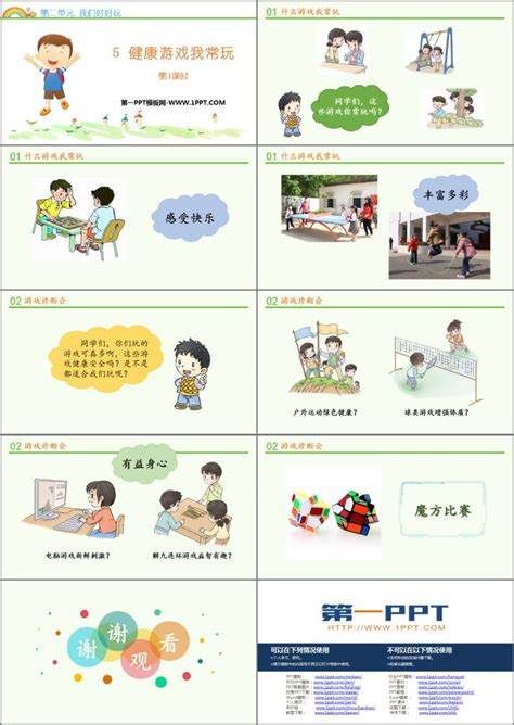 如何實(shí)現(xiàn)健康游戲