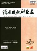 臨床皮膚科雜志