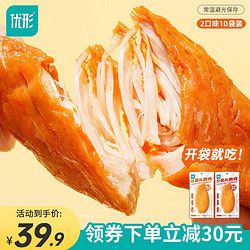 ishape 优形 低脂鸡胸肉 原味*5袋+麻辣味*5袋