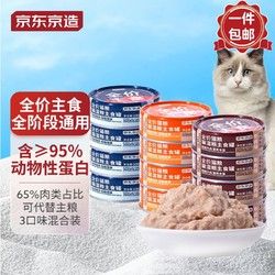 京東京造 混合口味貓咪主食罐頭100g 12罐