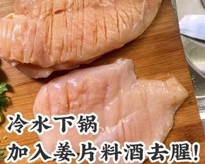 手撕雞胸肉 | 低脂健康又解饞的做法 步驟1