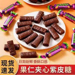 俄羅斯風(fēng)味國產(chǎn)紫皮糖花生夾心 500g 2袋