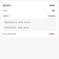 訂單截圖縮略圖