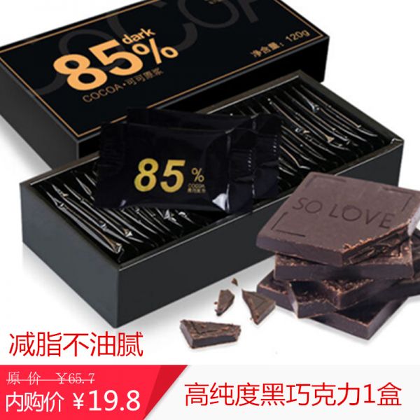 【京東熱銷】solove純黑巧克力