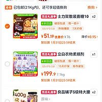 訂單截圖縮略圖