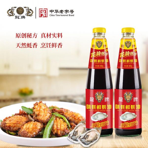 【龙旗舰店】龙牌上等蚝油焖肉点蘸