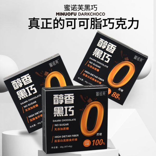 【情人节礼物】纯可可脂无糖黑巧克力3盒