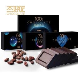 態(tài)好吃 100%純黑巧克力禮盒裝無蔗糖苦黑巧喜糖果散裝批發(fā)網(wǎng)紅零食大禮包