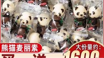 熊貓麥麗素黑巧克力豆糖果網(wǎng)紅過年貨小零食散裝批發(fā)（代可可脂）