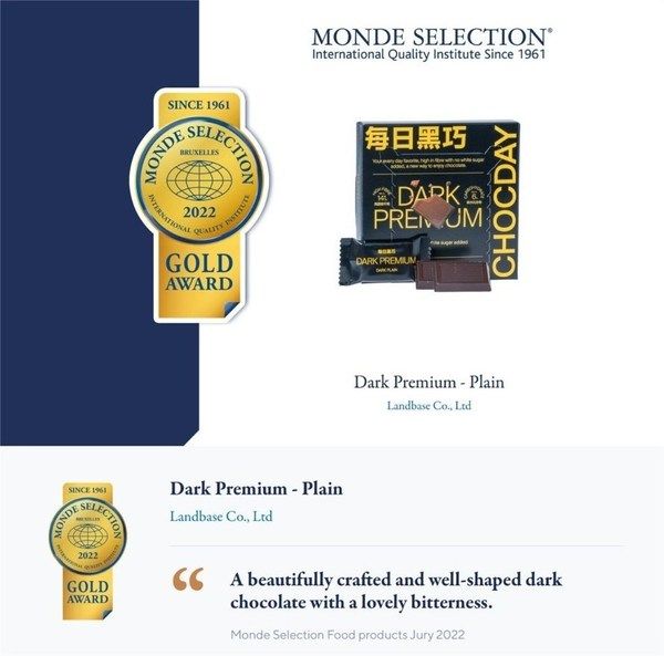 每日黑巧醇萃黑巧系列-原味黑巧克力荣获2022 Monde Selection世界品质评鉴大会金奖