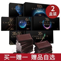 CHOCOLATE 態(tài)好吃 100%純黑巧克力禮盒裝送女友喜糖散批發(fā)網(wǎng)紅零食大禮包