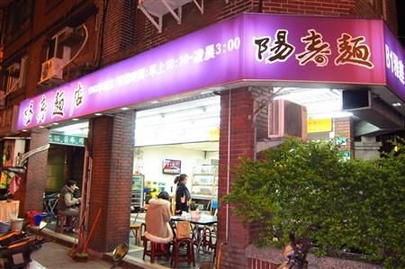 台北“阳春面店”：好吃大碗又便宜