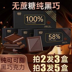 其妙 100%每日純黑巧克力純可可脂俄羅斯風(fēng)味巧克力散裝低0無糖精零食