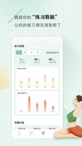 瑜伽練app