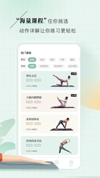 瑜伽練app