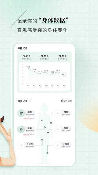 瑜伽練app