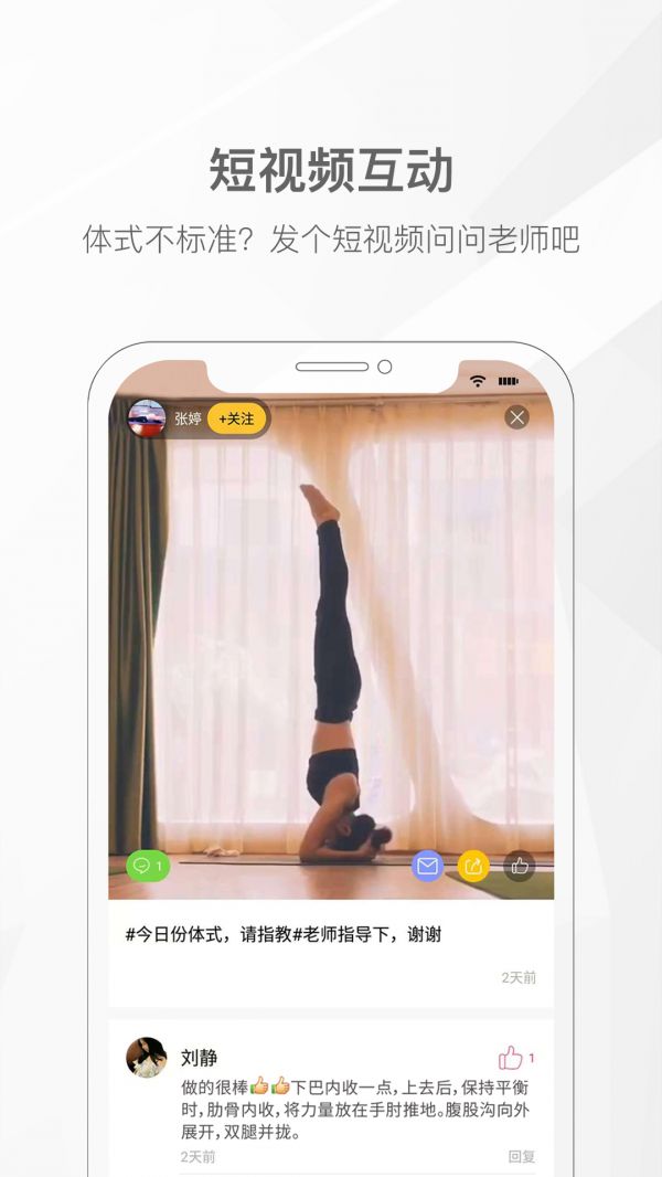我家瑜伽截圖