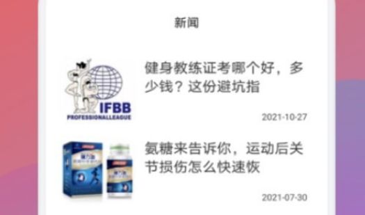 瘦身計(jì)劃打卡