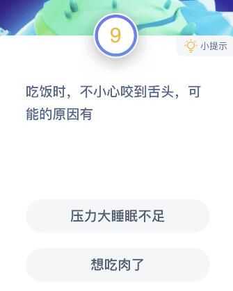 蚂蚁庄园问题答案汇总 词句“赌书消得泼茶香，当时只道是寻常”用了谁的典故？