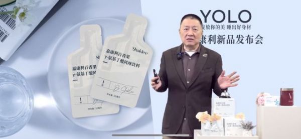 推出助眠新品 嘉康利向“世界睡眠日”送大禮