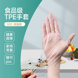 一次性手套tpe食品級(jí)專(zhuān)用乳膠pvc丁腈廚房家務(wù)100只耐用耐磨靈活