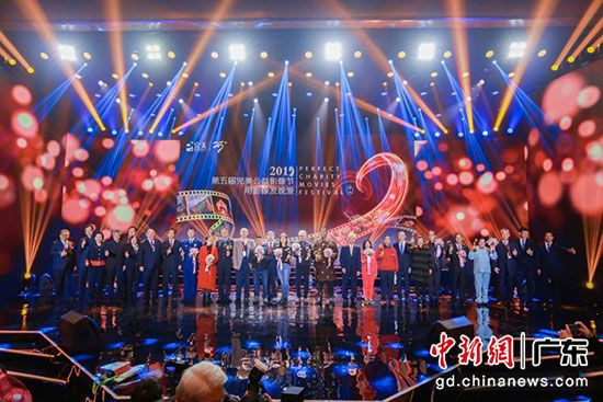 第五届完美公益影像节年度盛典圆满举行 供图:完美(中国)有限公司