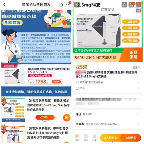 禮來減肥藥在中國正式上市：價(jià)格高于司美格魯肽，屬自費(fèi)藥物