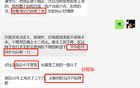 上海某規(guī)劃設計院喜提四連降