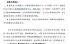 徐翔，突發(fā)！