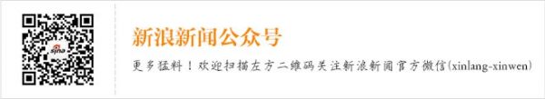 新浪新聞