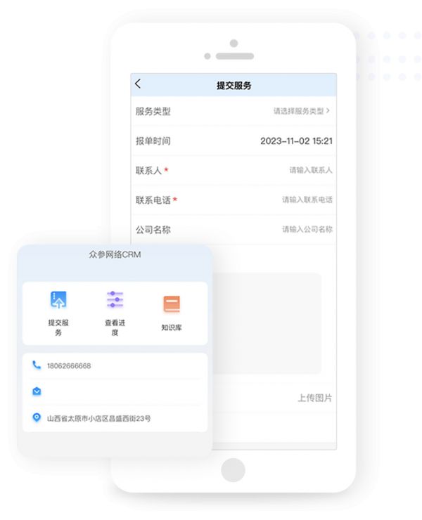 科技賦能減肥，工單管理軟件打造個性化瘦身方案