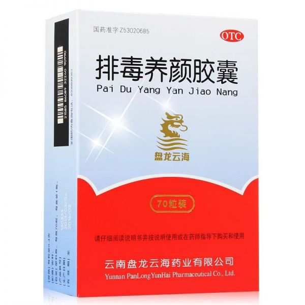 盤(pán)龍?jiān)坪?排毒養(yǎng)顏膠囊)