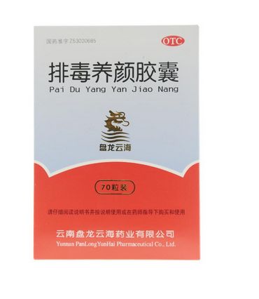 排毒養(yǎng)顏膠囊