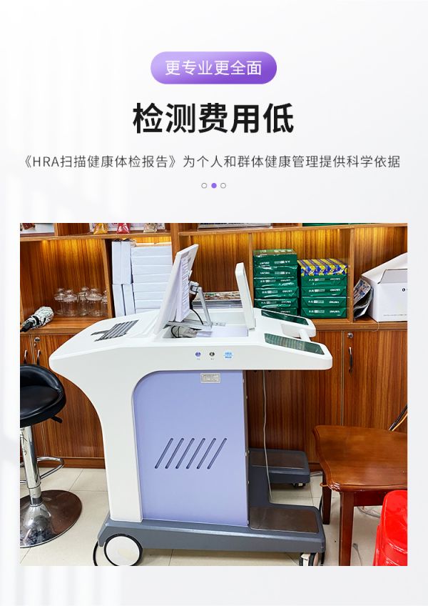 中标 智能健康管理设备