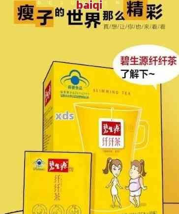 碧生源减肥茶价格不一样：全面解析产品差异与选择建议
