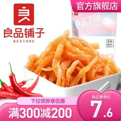 良品鋪?zhàn)酉憷蔽兜椭в?50g 低脂代餐零食營(yíng)養(yǎng)健身零食素食辣條味魔芋爽零食 香辣味低脂魔芋 1份