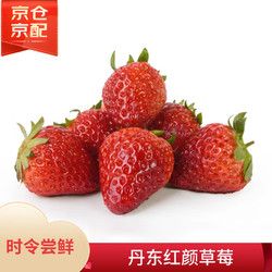 Mr.Seafood 京鲜生 京觅 红颜奶油草莓 500g