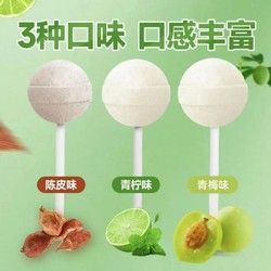 維c無(wú)糖棒棒糖網(wǎng)紅爆款低脂青梅陳皮解饞零食批發(fā)散裝薄荷混合