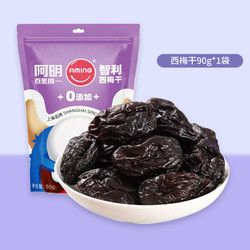 AMING 阿明 西梅干無添加蔗糖低脂智利進(jìn)口話梅蜜餞果干果脯孕期孕婦零食