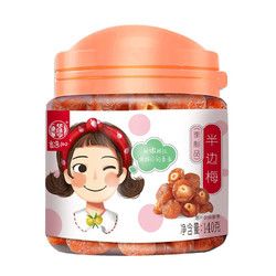 華味亨 半邊梅 140g 嘗鮮裝