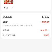 訂單截圖縮略圖