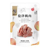 華味亨 鹽津桃肉 100g
