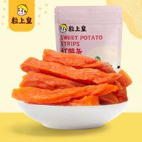 粒上皇 紅薯?xiàng)l 96g/袋