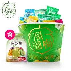 LIUM 溜溜梅 六味青梅全家桶480g 零食大禮包話梅青梅