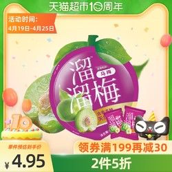 LIUM 溜溜梅 溜溜梅烏梅60g梅干0人工色素生津青梅蜜餞果干酸梅子話梅食藥同源