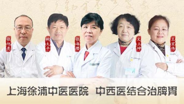 【上海徐浦中醫(yī)醫(yī)院脾胃科】西式檢測(cè)與中醫(yī)辯證攜手，精準(zhǔn)調(diào)理脾胃健康